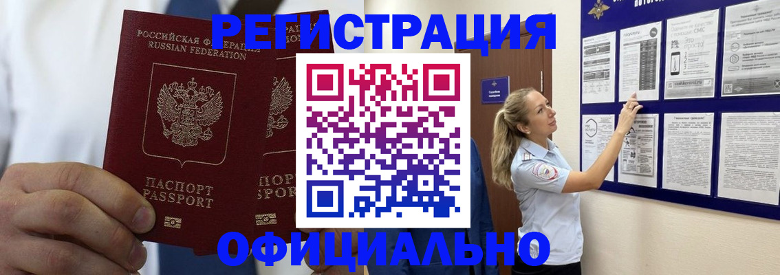 прописка штамп в Юрьевце