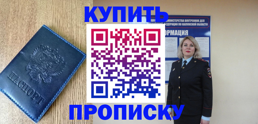 прописка поиск в Юрьевце